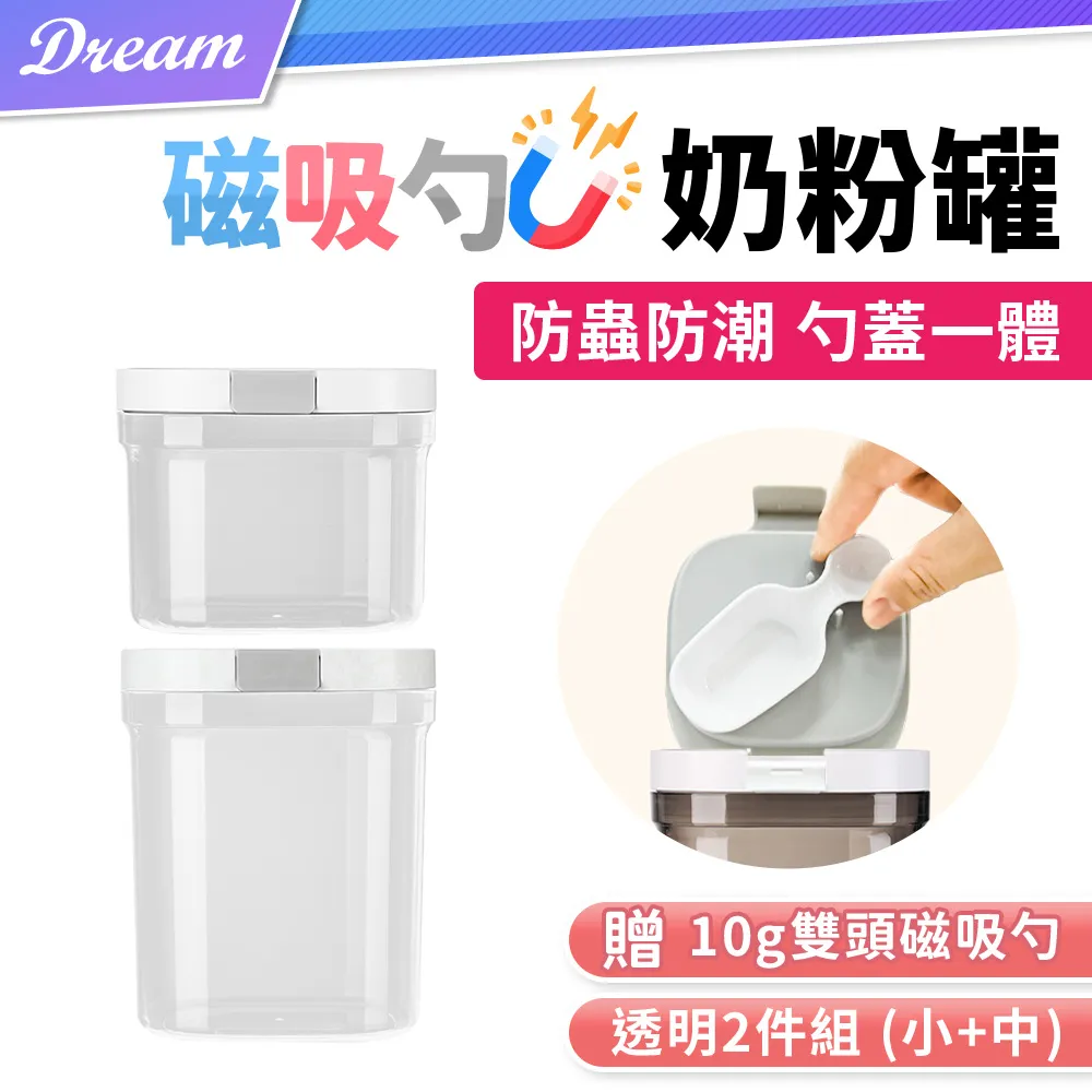 奶粉勺磁鐵吸環【洛希可嚴選】台灣現貨24H出貨 好拿好收好方便 防止二次污染 育兒法寶 奶粉勺吸環 歷史價格詳細信息