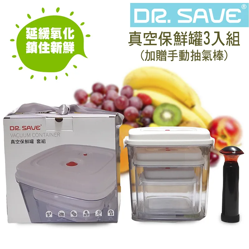 【摩肯】Dr.save真空保鮮罐0.5L(保鮮盒 須加購真空機) 歷史價格詳細信息