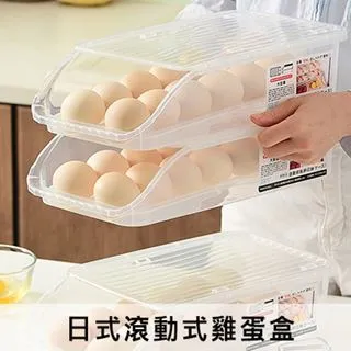 滾動雞蛋收納盒冰箱專用內側門整理神器保鮮盒裝雞蛋架托盒子--思晴 歷史價格詳細信息