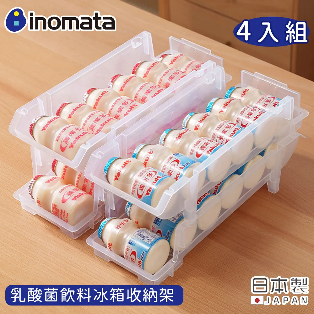 日本製【Inomata】冰箱收納架-窄款 超值2件組 歷史價格詳細信息
