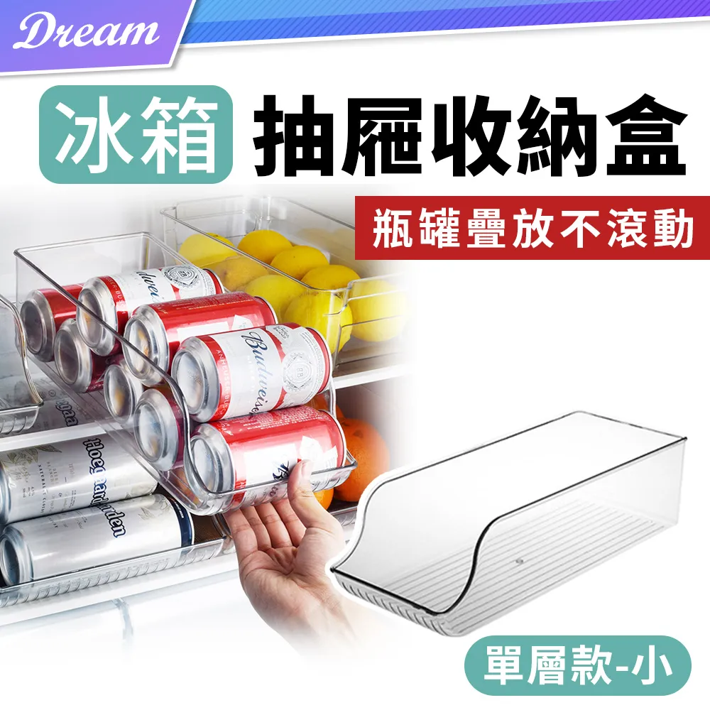 【整齊冰箱擺放】冰箱側門伸縮分隔板 冰箱分隔板 抽屜隔斷板 分格整理格 收納分隔板 櫃子收納隔版 冷藏庫門置物盒隔板 歷史價格詳細信息