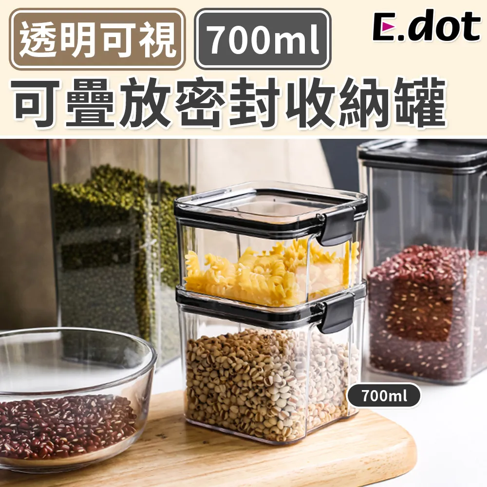 【E.dot】700ml方形可堆疊透明密封罐 歷史價格詳細信息