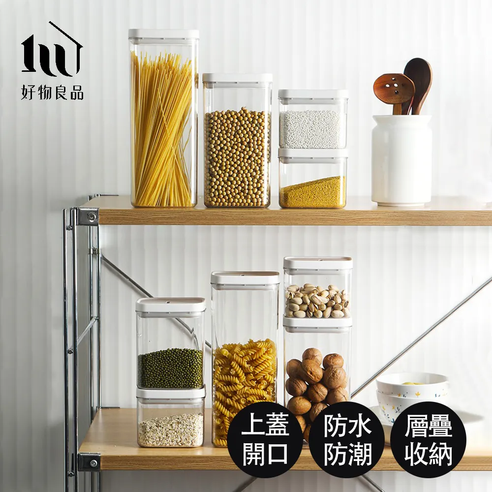 【好物良品】1600ML_日本防潮防水密封罐收納盒五穀儲物罐 歷史價格詳細信息