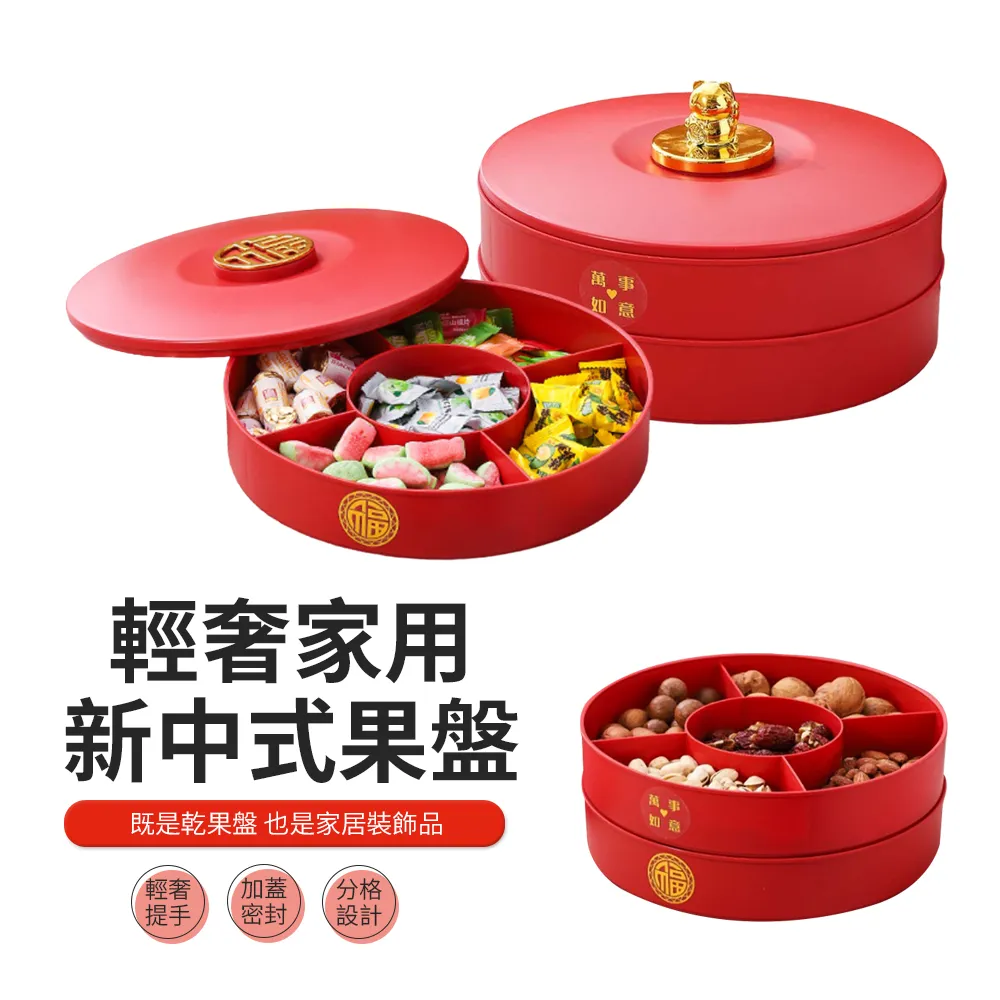 新款分格果盤玻璃家用客廳茶幾實木高檔輕奢糖果幹堅果收納盒-正正精品 歷史價格詳細信息