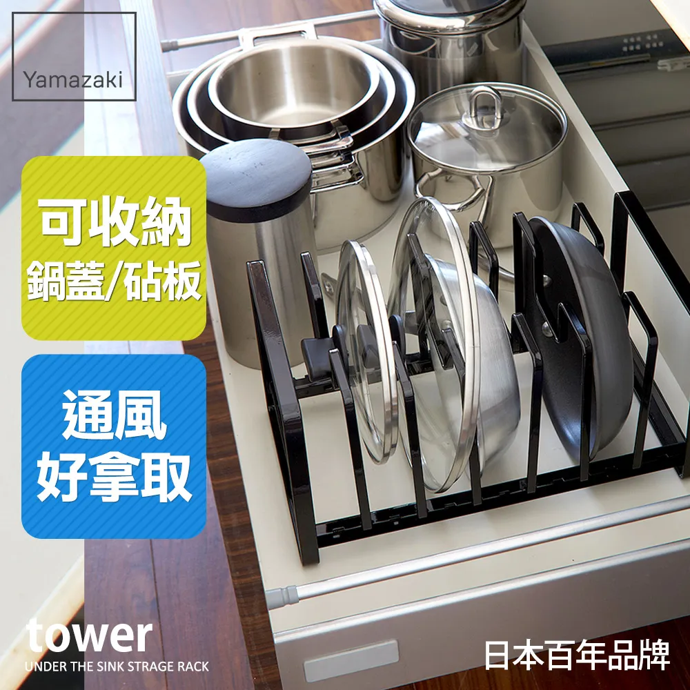 【YAMAZAKI】tower 7格鍋蓋收納架(白) 歷史價格詳細信息