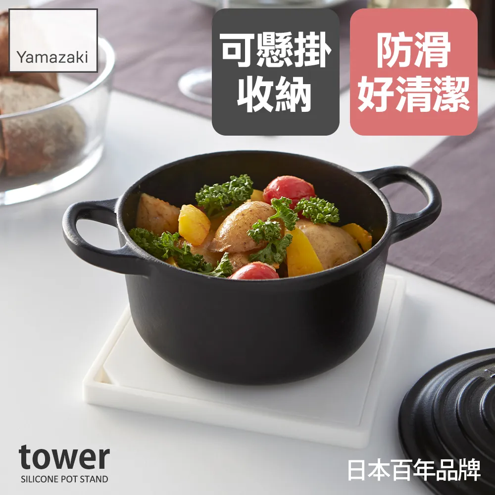 日本【YAMAZAKI】tower矽膠圓形餐墊(白) 歷史價格詳細信息