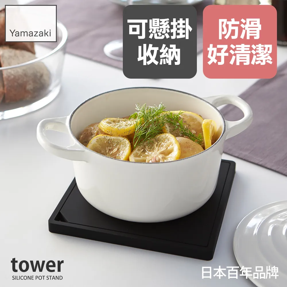 日本【YAMAZAKI】tower矽膠圓形餐墊(白) 歷史價格詳細信息
