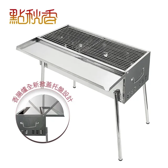 點秋香 YES台式不鏽鋼2尺香腸爐/烤肉架~中秋/野餐/露營必備 歷史價格詳細信息
