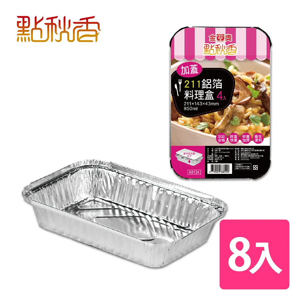 點秋香 加蓋鋁箔料理盒 餐具 (6入) 歷史價格詳細信息