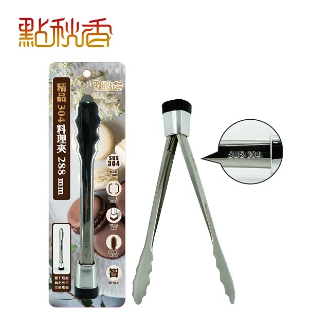 【點秋香】精品304燒烤網 30x48cm 歷史價格詳細信息