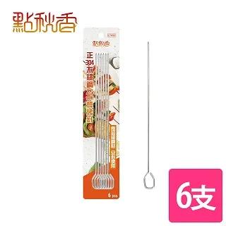 【點秋香】正304不鏽鋼30cm燒烤針 歷史價格詳細信息