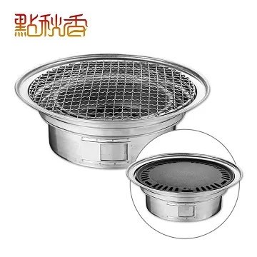 點秋香 明洞燒烤爐-尊榮款 烤肉架 歷史價格詳細信息