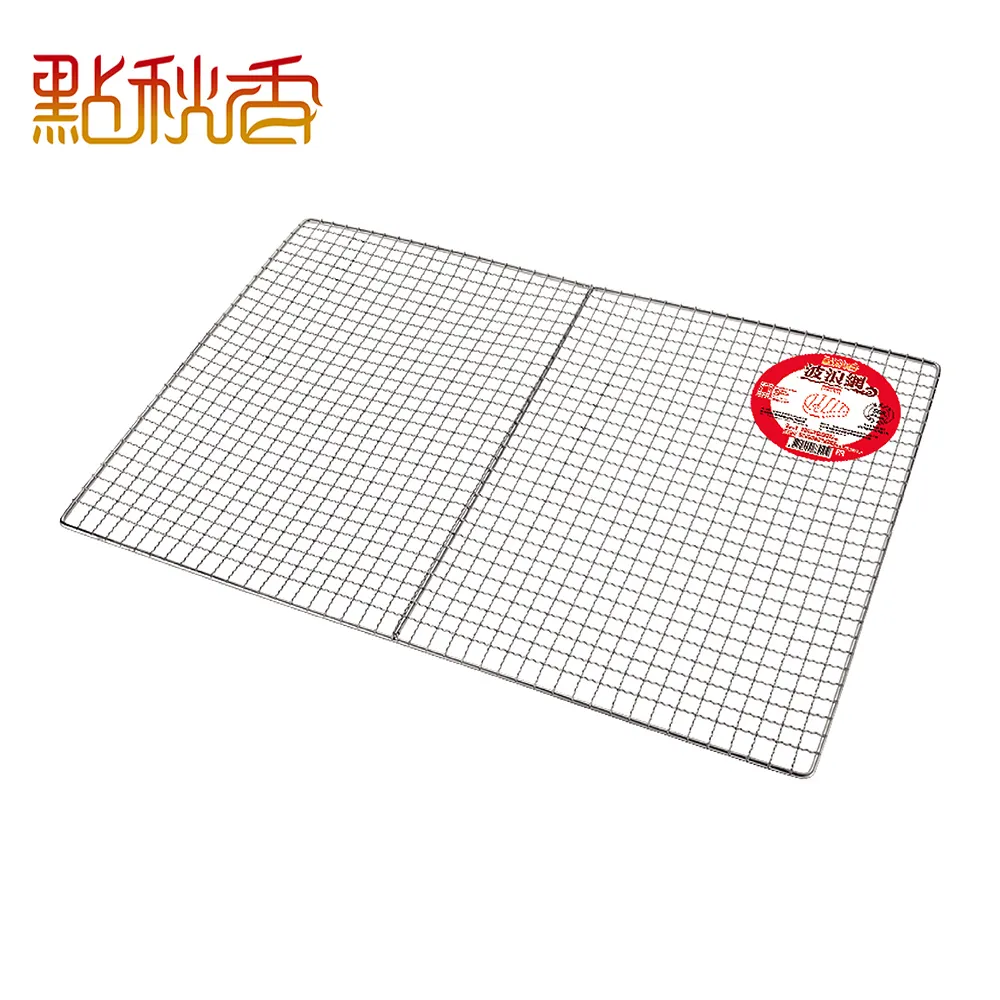 【點秋香】浪網碳烤爐(加厚款) 30x45cm 烤肉架 歷史價格詳細信息