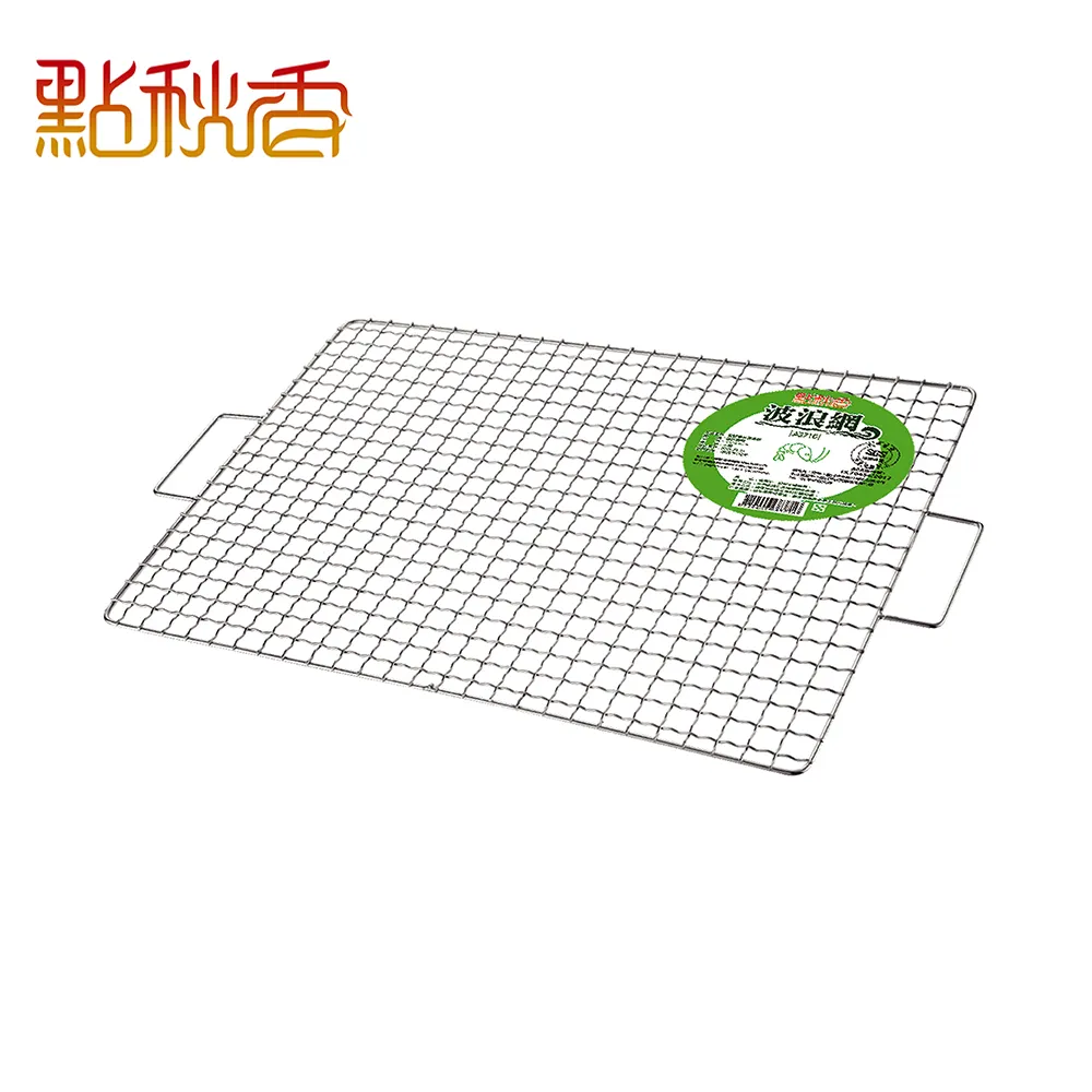 【點秋香】3037雙耳波浪網 歷史價格詳細信息