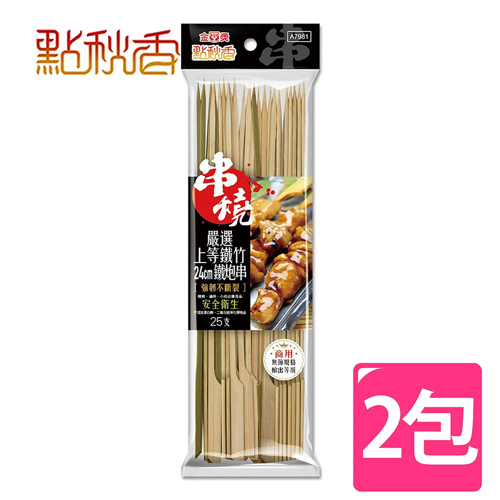 點秋香 嚴選上等鐵竹25cm竹籤(50支)[大買家] 歷史價格詳細信息