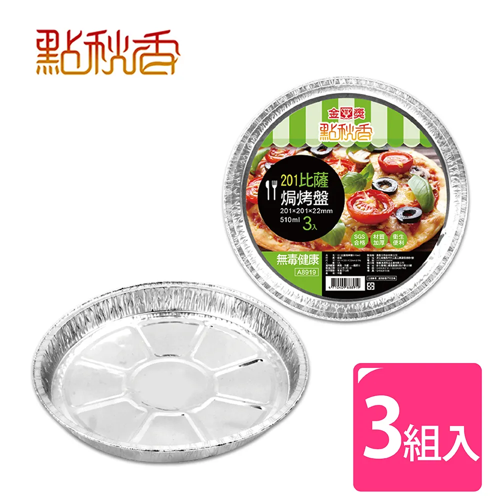 烤箱盤3入【小北百貨】 歷史價格詳細信息