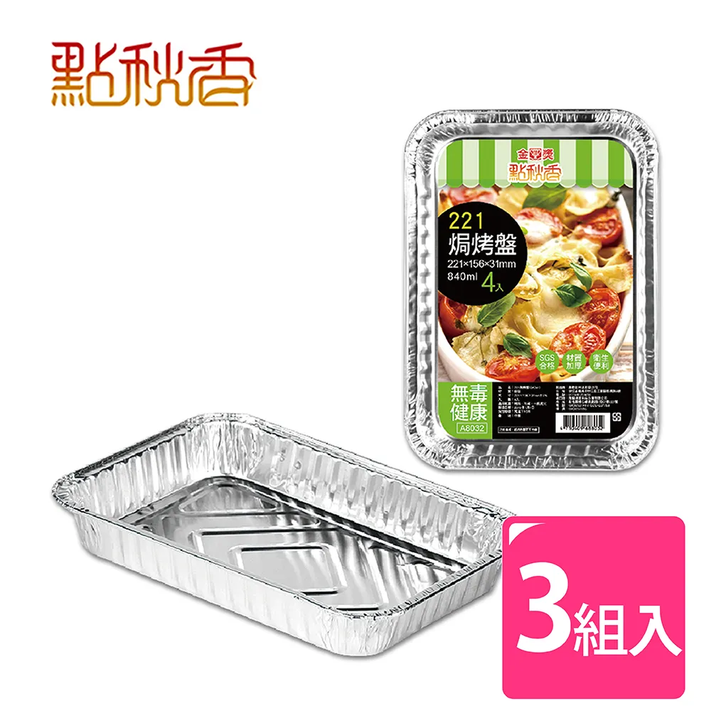 【點秋香】烤霸王美規炭烤爐(大) 烤肉架 歷史價格詳細信息