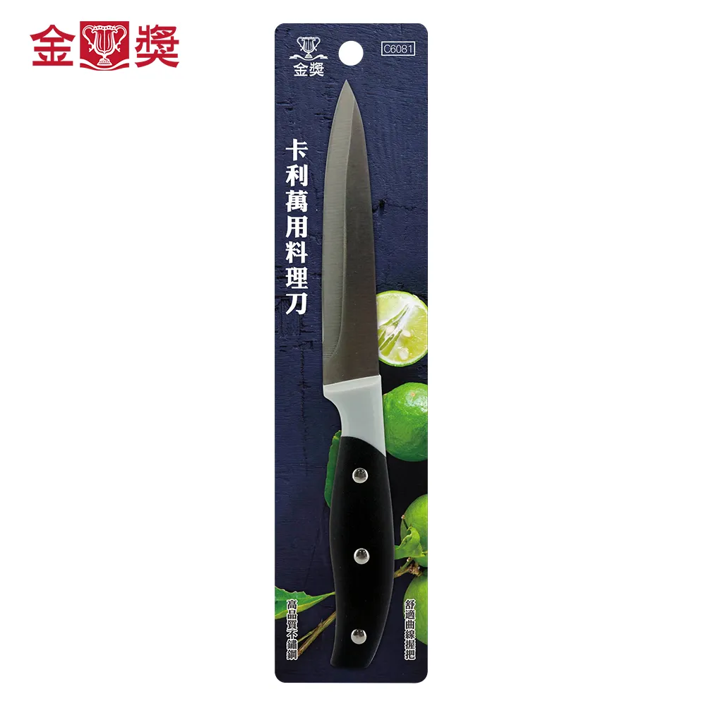 【金獎】卡利輕巧水果刀 歷史價格詳細信息