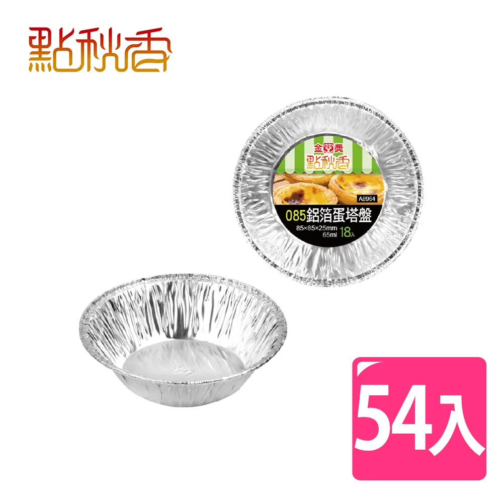 【點秋香】18吋圓型食材防落安全烤網 歷史價格詳細信息