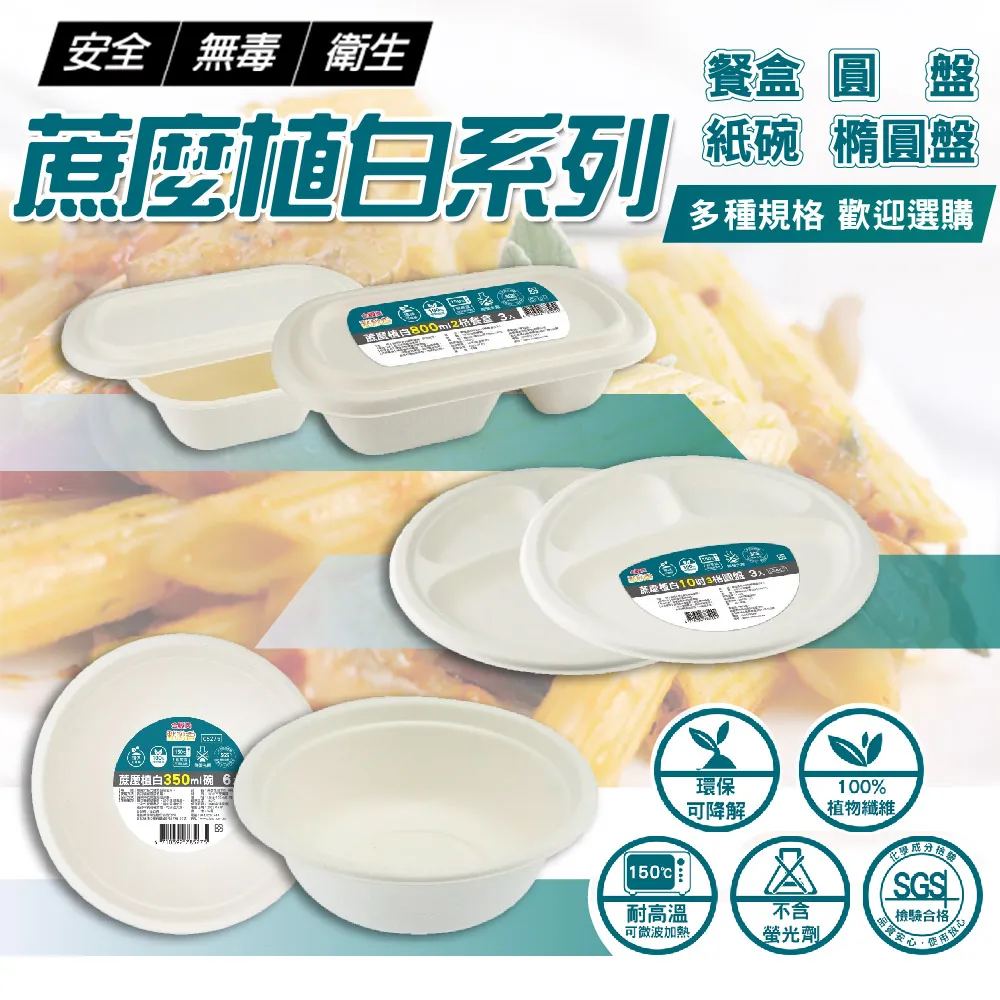 【點秋香】植纖食器12吋長方盤 4入x2組 歷史價格詳細信息