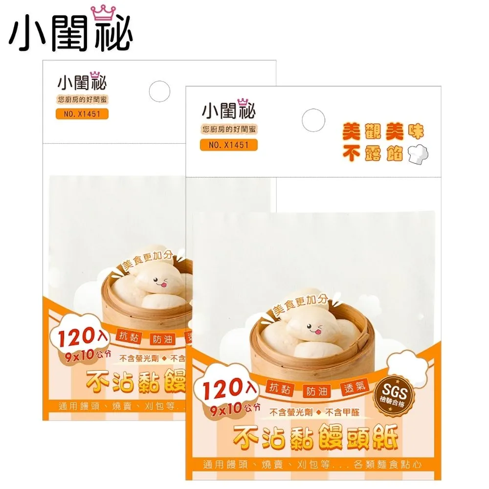 饅頭紙100入 【小北百貨】 歷史價格詳細信息