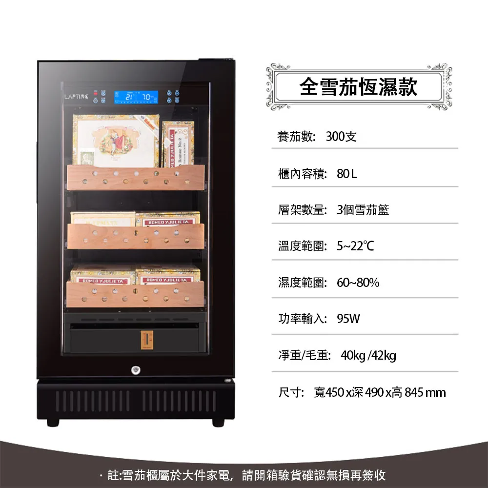 【集集客】恒溫恒濕小型雪茄櫃 風冷帶鎖雪茄煙櫃（雪茄櫃 保濕櫃） 歷史價格詳細信息