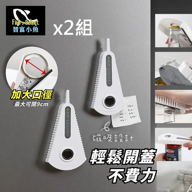 多功能開罐器【小麥購物】24H出貨台灣現貨【Y174】開罐器 轉瓶蓋 開瓶器 擰蓋器 開蓋器 轉瓶器 不割手開罐器 歷史價格詳細信息