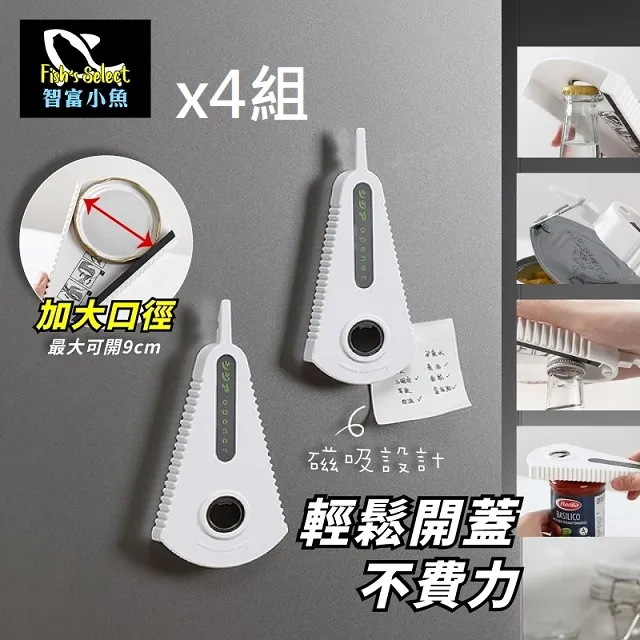 多功能開罐器【小麥購物】24H出貨台灣現貨【Y174】開罐器 轉瓶蓋 開瓶器 擰蓋器 開蓋器 轉瓶器 不割手開罐器 歷史價格詳細信息