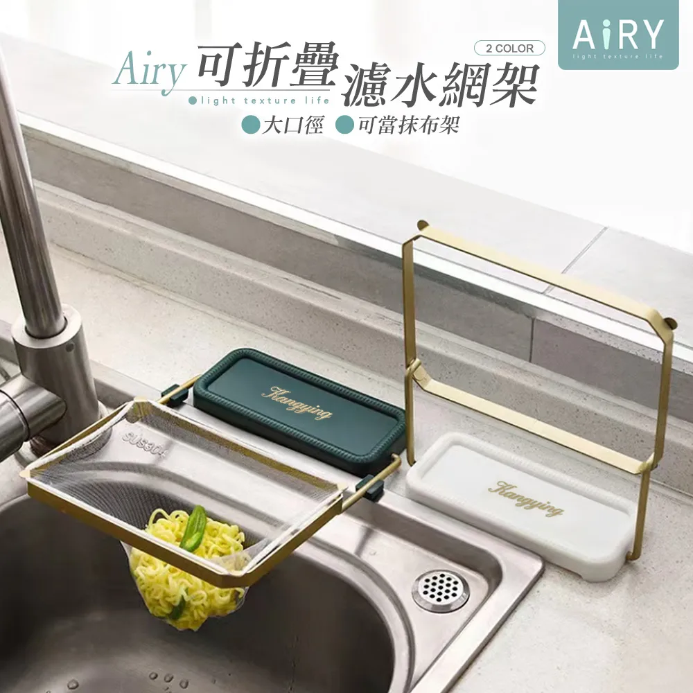 【AIRY】廚房水槽擋水板可伸縮瀝水置物架 歷史價格詳細信息