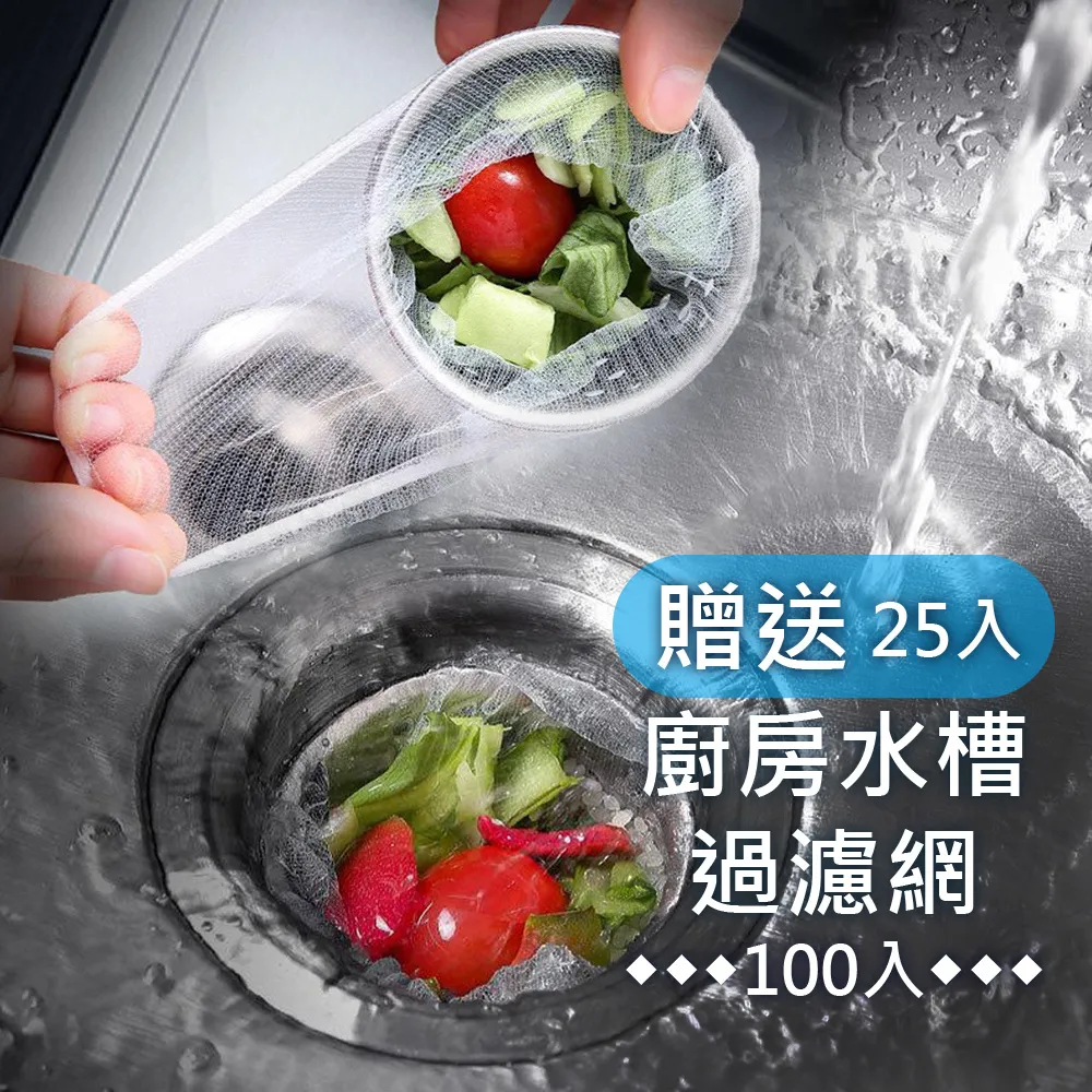 水槽過濾網束口細網款【1包100入】10包組 歷史價格詳細信息