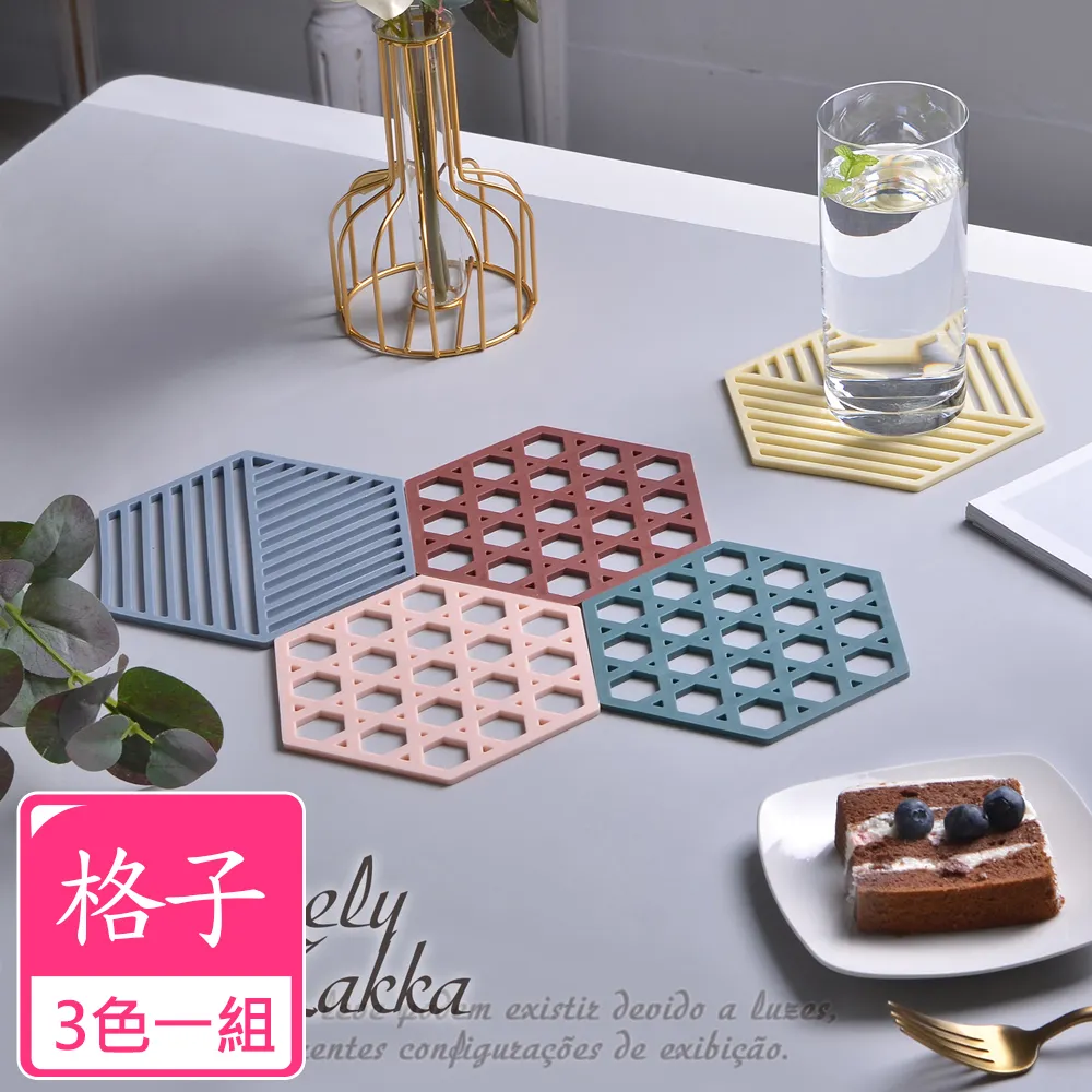【Homely Zakka】北歐簡約加厚防燙隔熱墊/餐墊/杯墊_格子(3色一組) 價格比較,價格查詢,歷史價格詳細信息