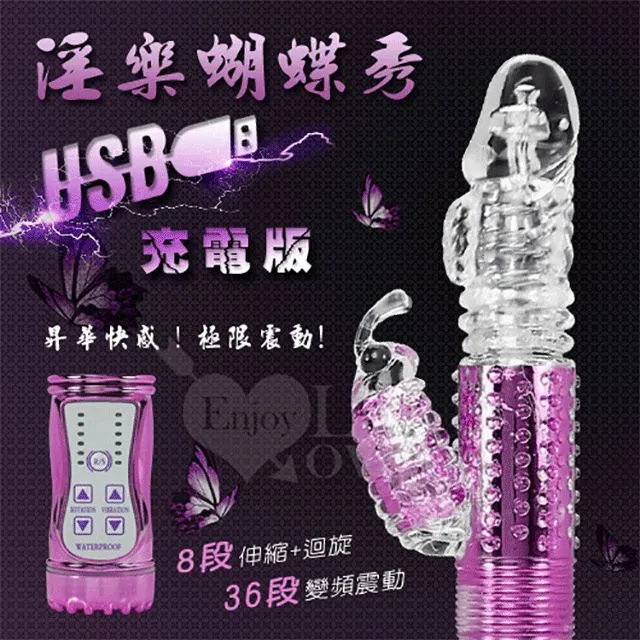 淫樂蝴蝶秀‧8迴旋X36段變頻滾珠伸縮式按摩棒 交換禮物 跳蛋  仿真陽具老二按摩棒 歷史價格詳細信息