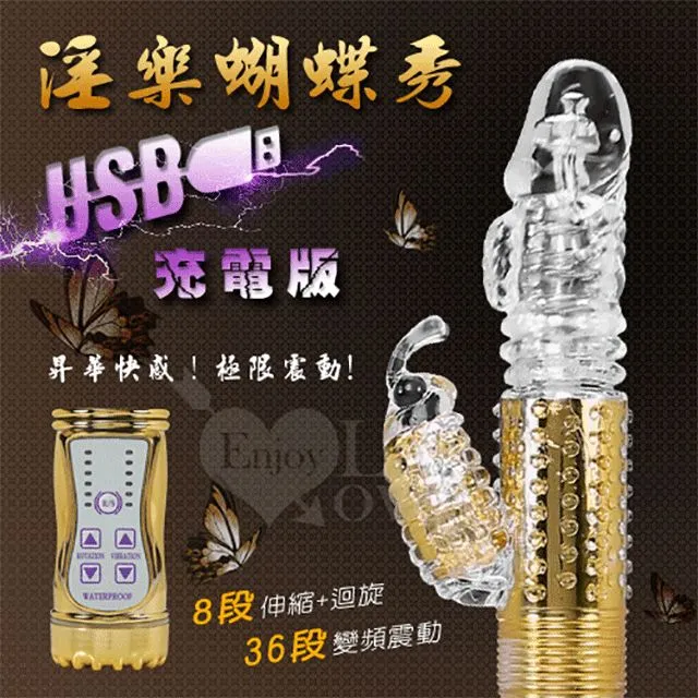 淫樂蝴蝶秀‧8迴旋X36段變頻滾珠伸縮式按摩棒 交換禮物 跳蛋  仿真陽具老二按摩棒 歷史價格詳細信息