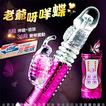 淫亂若蝶_按摩棒 288段變頻 滾珠伸縮式 正反轉 按摩棒 ﹝亮紫色﹞USB充電式 歷史價格詳細信息