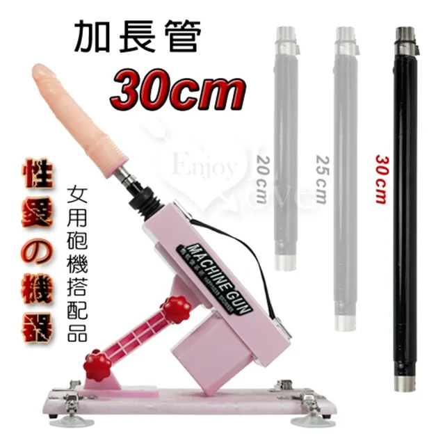 性愛機器 砲機搭配品 加長管25公分 歷史價格詳細信息