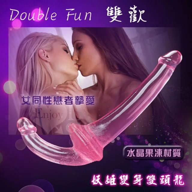 雙頭龍_粉  成人 情趣  台灣現貨 歷史價格詳細信息