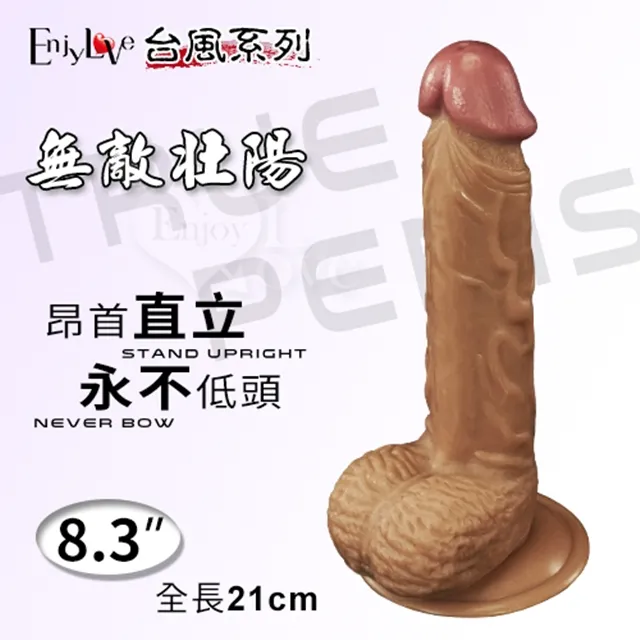 無敵壯陽 虛擬膚質 擬真吸盤式老二棒 歷史價格詳細信息