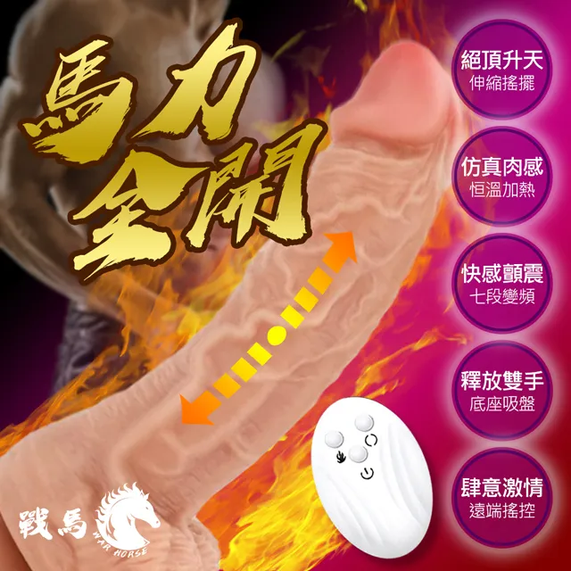 【War Horse 戰馬】鬼爪高潮加長伸縮衝刺按摩棒(八爪 伸縮HU-07) 歷史價格詳細信息