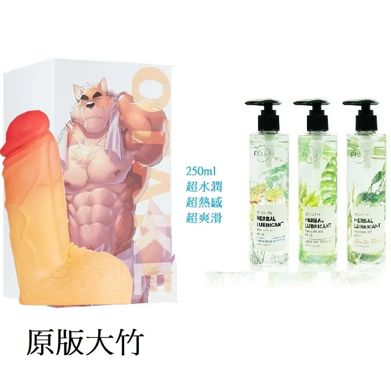 ( 原版 ) 大竹 擬真 16cm老二 按摩棒+Play&Joy 50ml 水潤、絲滑 潤滑液 歷史價格詳細信息