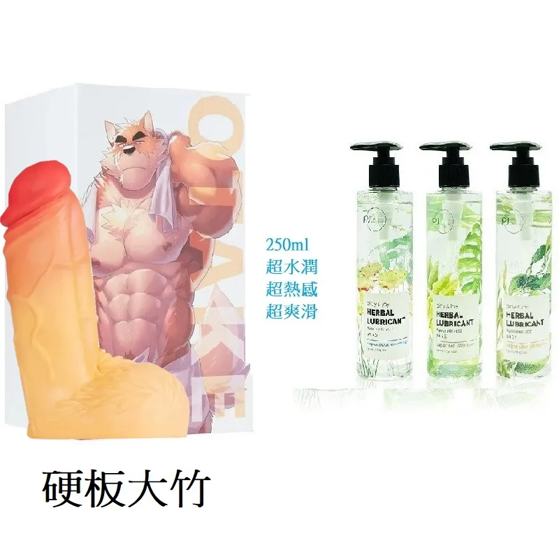 ( 硬版 ) 大竹 擬真 16cm老二 按摩棒+Play&Joy 50ml 水潤、絲滑 潤滑液 歷史價格詳細信息