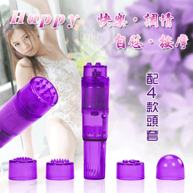 Happy 快樂調情自愛震動按摩棒 - 透明紫﹝配4款頭套﹞ 價格比較,價格查詢,歷史價格詳細信息