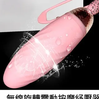 月漩魔法 7頻強震旋轉跳蛋 情趣跳蛋 歷史價格詳細信息