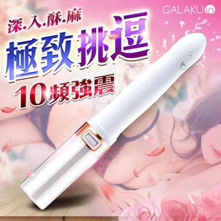 GALAKU-MISSY覓喜 10段變頻口紅震動棒-黑色(mini款) 歷史價格詳細信息