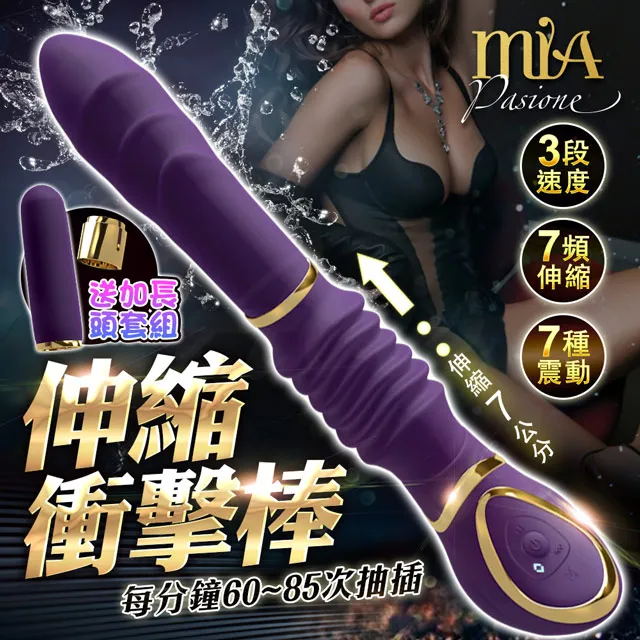 Mia Pasione 自動抽插震動按摩棒-黑 紫 情趣用品 成人玩具 成人用品 歷史價格詳細信息