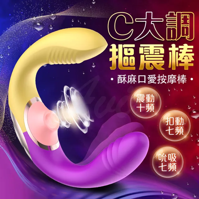 C大調｜震動 扣動 吮吸｜酥麻口愛按摩棒 歷史價格詳細信息