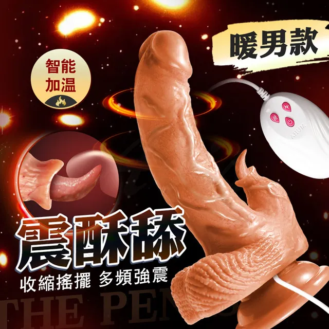 暖男｜加溫伸縮搖擺舌舔｜陽具老二按摩棒 價格比較,價格查詢,歷史價格詳細信息