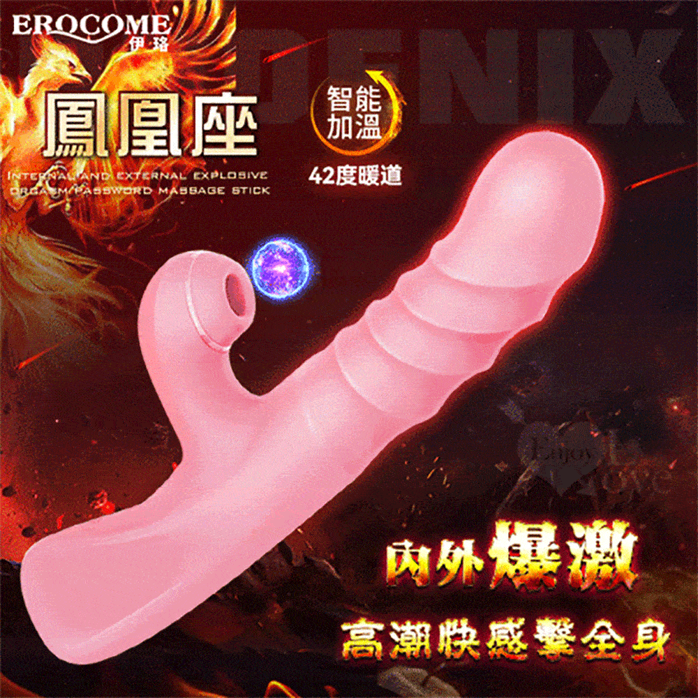 伊珞．巨蟹座 吸舔雙震四重奏 C點G點多重玩法無線遙控按摩棒 歷史價格詳細信息