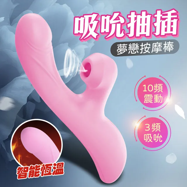 夢戀｜吸吮加溫｜G點潮吹按摩棒 歷史價格詳細信息
