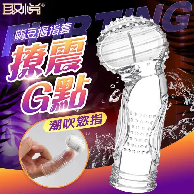 取悅｜指尖摳指套2入 歷史價格詳細信息