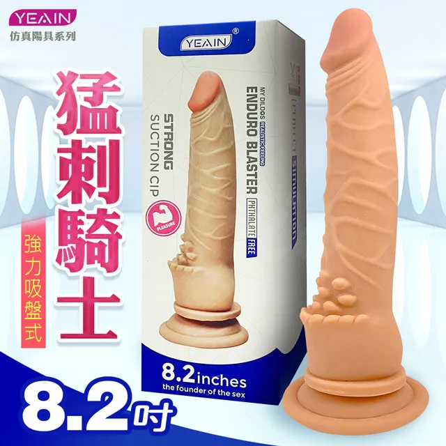 猛刺騎士 可彎折 Q彈 吸盤 仿真陽具 -8.2吋 歷史價格詳細信息